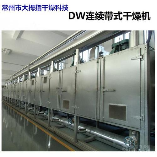碳酸钙专用带式干燥机优势工厂_江苏常州__带式干燥设备-食品商务网